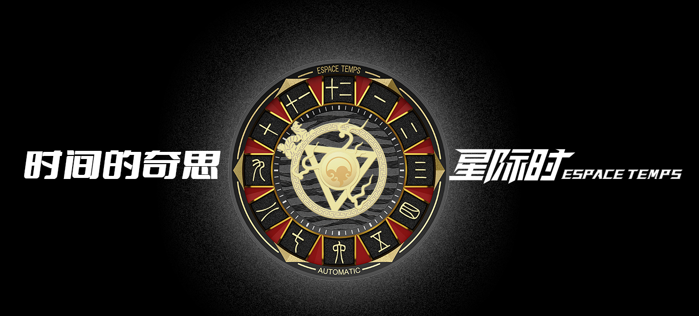 唐山制表有限公司